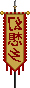 Cena de Bandeira da Guerra de Gensokyo